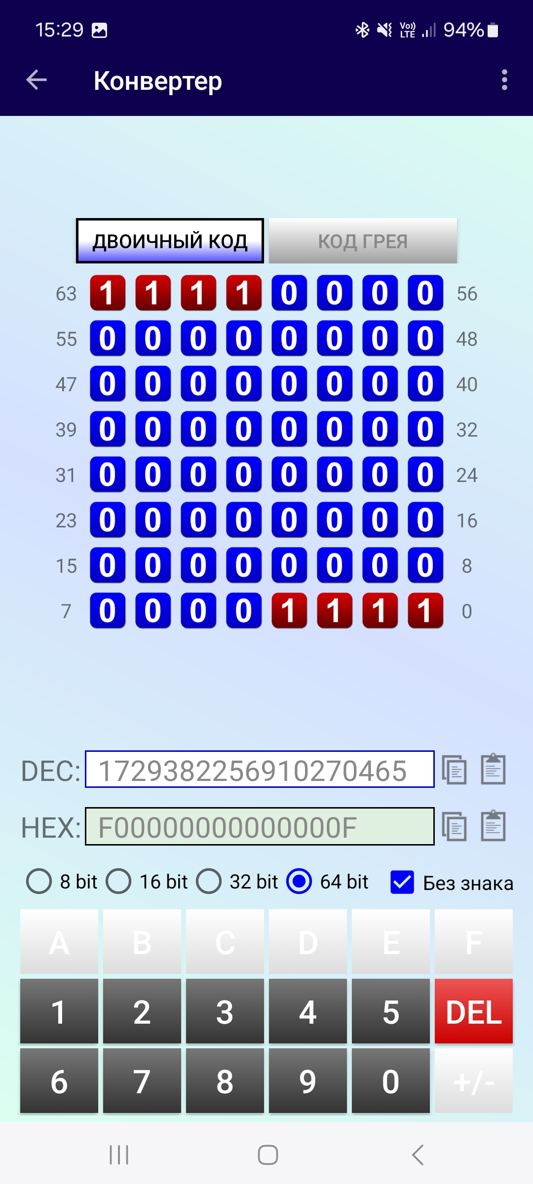 Скриншот приложения HexTools